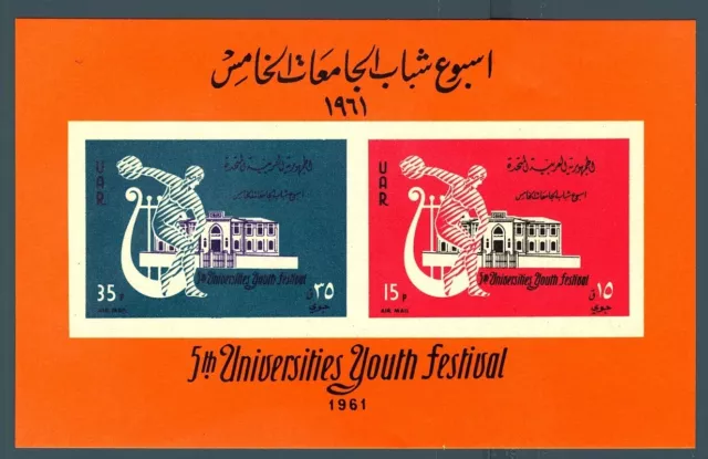 SIRIA - SYRIA - BF - 1961 - 5th Universities Youth Festival MNH**