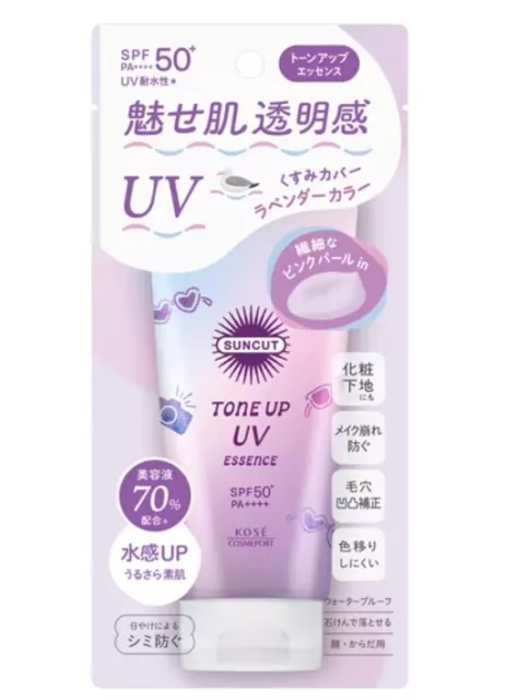 KOSE SUNCUT Toneup UV essence lavender 80g sunscreen SPF50+ PA++++ Waterproof