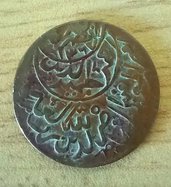 RARE! Yemen 1961 (AH 1381) 1/80 Riyal, GULF coin  1381 High Grade. 2