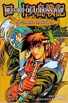 Jeu PC Engine Record Of Lodoss War NTSC-J - Complet Avec Boîte Et Notice, Bon état Pour Collection