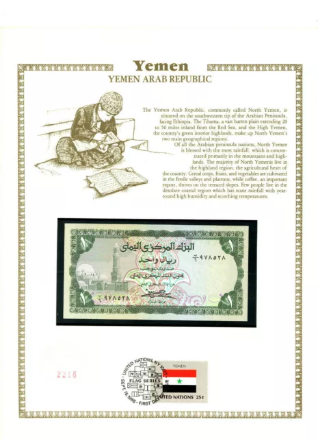 Yemen 1 Rial 1973 P-11b UNC sign 7 w/ FDI UN FLAG STAMP B/6 978528