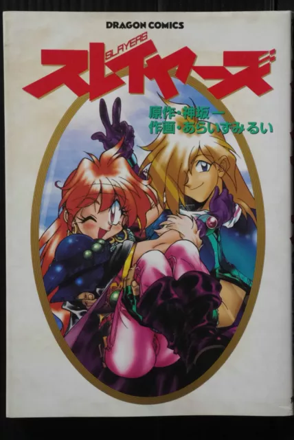 JAPAN Slayers Manga Complete – von Hajime Kanzaka, Rui Araizumi OOP