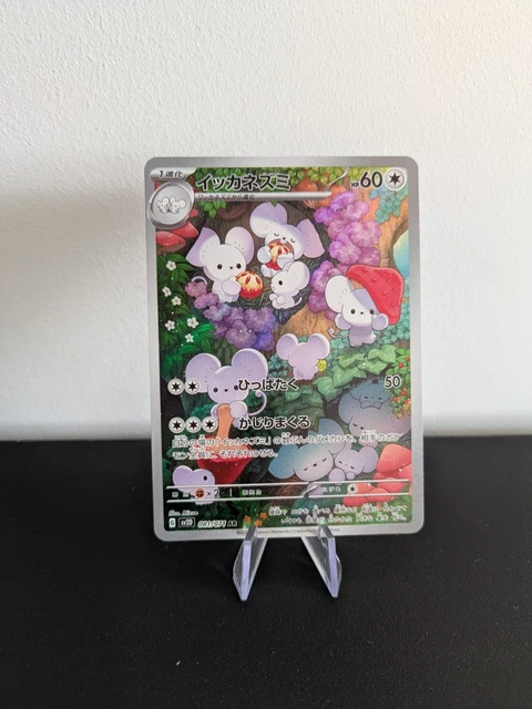 pokemon cards golem ex Buy Maushold | Scarlet & Violet main image 1
