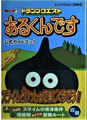 Hako TORNEKO NO DAIBOUKEN Official Fan Book Dragon Quest Guide 2003 CH53 