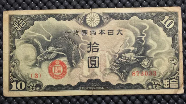 CHINA JAPANESE MILITARY 1940 WORLD WAR II 10 YEN #02 M19 tear