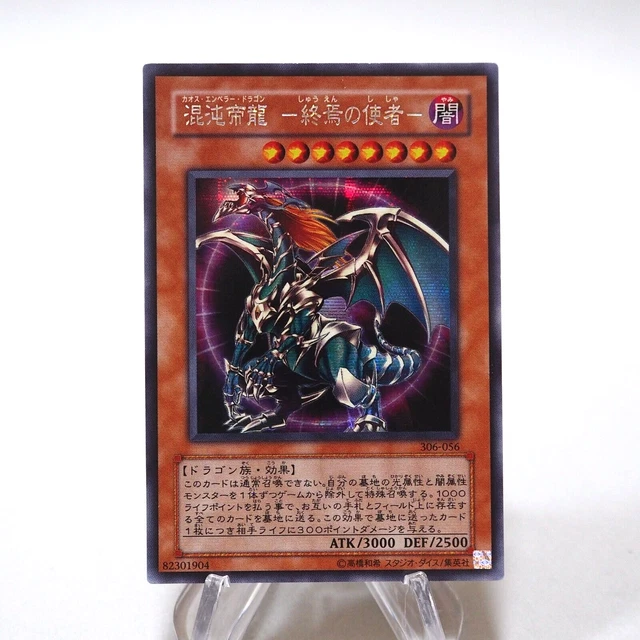 YUGIOH DRAGON EMPEREUR du Chaos Envoyé de la Fin 306056 Secret... EUR 22,69 PicClick FR