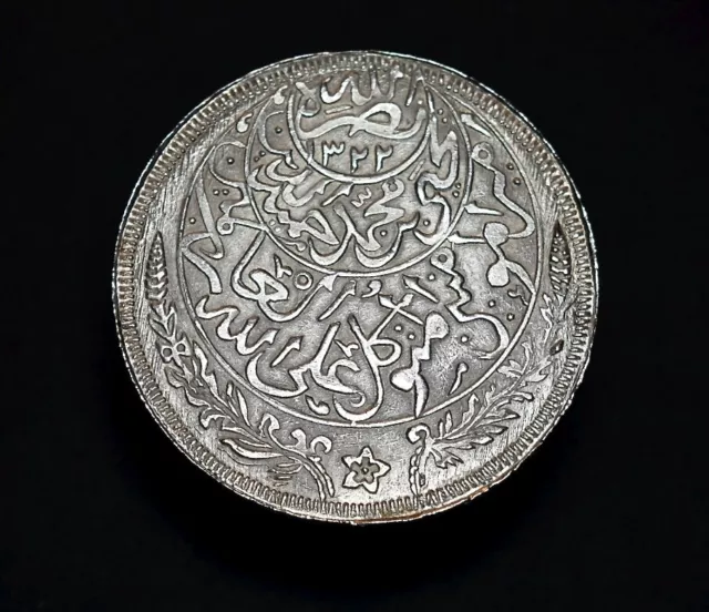 1926 AH1344 Y-7 Yemen Silver Imadi 1 Riyal, Imam Yahya Y#7 High Grade, Rare Edge