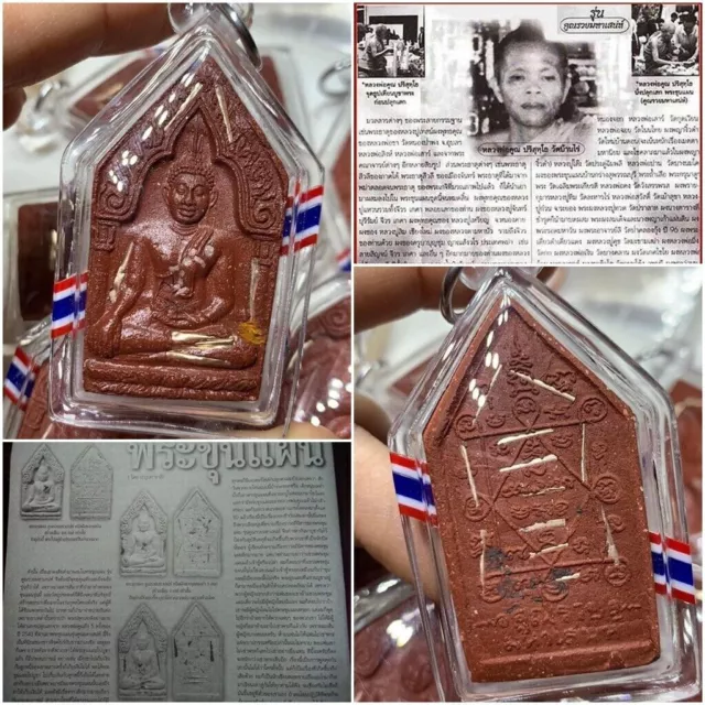 thai Amulet Phra Khun Paen Lp Koon Charming Rich Model Year 1993 Wan Waterproof