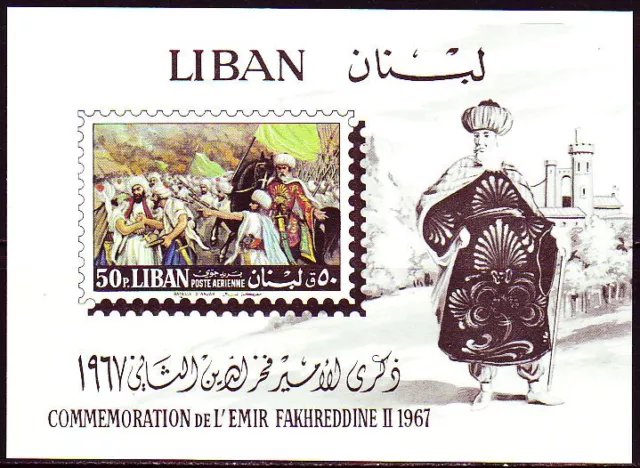 Libanon Lebanon 1968** Bl.36 Emir Fakhreddine Fürst Burg Ruine Schlacht