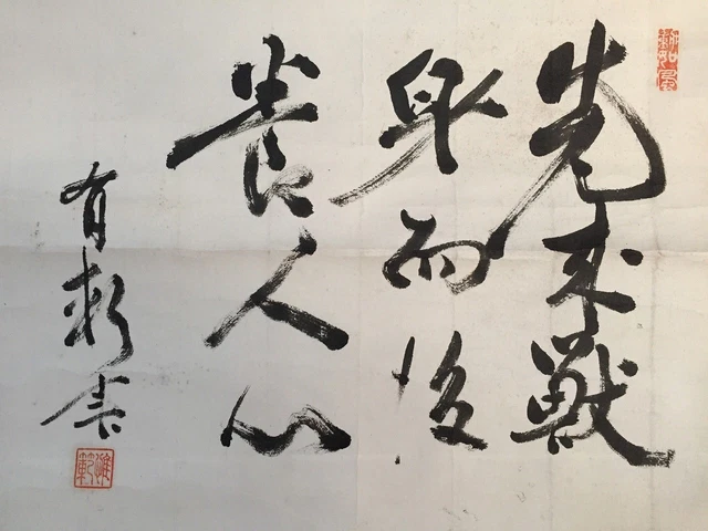 F0705 Japanese Hanging Scroll KAKEJIKU Vintage Hand Paint Paper Calligraphy