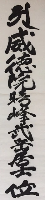 L1946 Japanische Aufhängbare Scroll Kakejiku Vintage Hand- Farbe Papier
