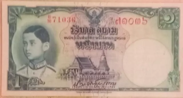 Thailand Old Money King Rama VIII 4th Series Type I, 1 Baht 1938 TB44b; B90ข