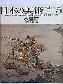 Japanese Art Publication Nihon no Bijutsu no.13 1967 Magazine Japan Book form JP