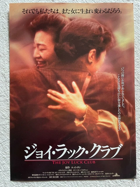 The Joy Luck Club 1994 Movie Flyer Japanese Chirashi Wayne Wang