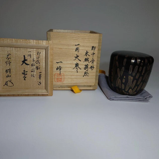 Natsume Tea Caddy Container Canister Makie(Gold Lacquer) U-0251