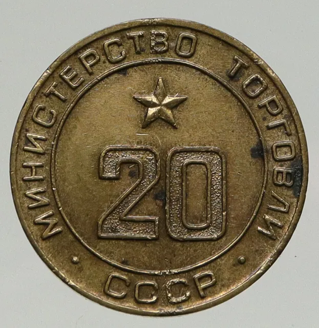 1955-77 RUSSIA USSR SOVIET Ministry of Trade VINTAGE 20 Token Medal Coin i93381