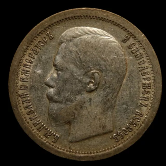 Russia silver coin Half ruble Poltina 1897 *  Star Nickolas II Nice 50 Kopecks