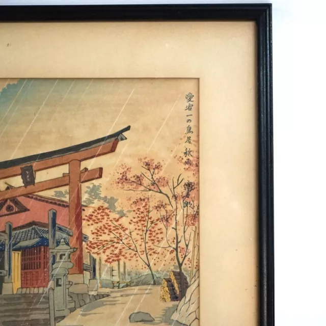 Japanese Woodblock Print of Pagoda at Mt Fugi by Tokuriki Tomikichiro 20thC 3