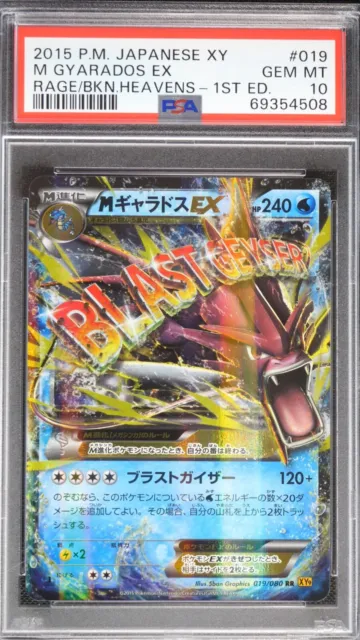 TR1 Pokemon Japanese M Gyarados EX 1st Ed XY9 Rage Broken Heavens 019/080 PSA 10