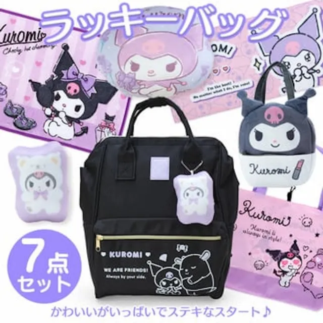 Sanrio Kuromi Lucky Bag 7 Piece Set