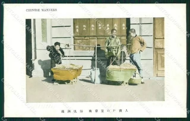 Cina China Types Ethnic postcard cartolina MT0187