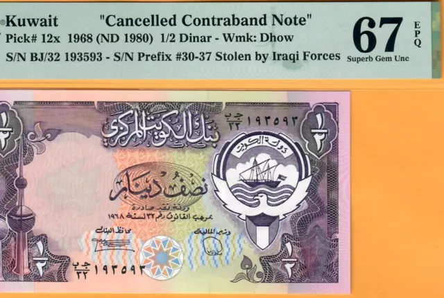 KUWAIT-1/2 DINAR-(1980-1991)-PICK 12x-S/N 193593 **PMG 67 EPQ SUPERB GEM UNC**