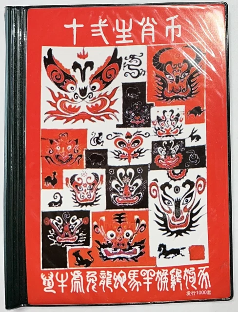 Chinese Lunar Calendar 12-Coin Set in Colorful Binder