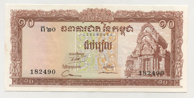 Cambodia 10 Riels ND 1975 Pick 11.d aUNC Almost Uncirculated Banknote