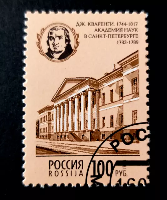 RUSSLAND 1994 Akademie Wissenschaftlen-St.Petersburg-G.Quarenghi(1744-1817)