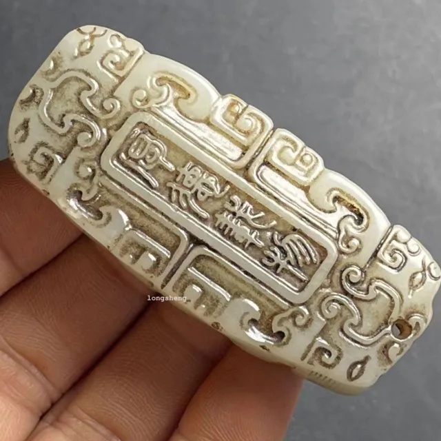 Chinese Antique White Hotan Jade "厚德载物" Character Necklace Pendant