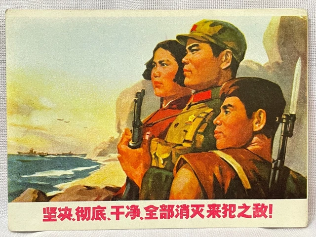 Orig. eliminate the invading enemy Art Sheet Chinese Cultural Revolution China