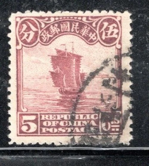 China  Asia  Stamps Used Lot  627K