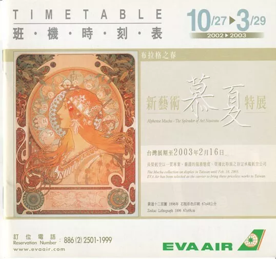 Eva Air timetable 2002/10/27