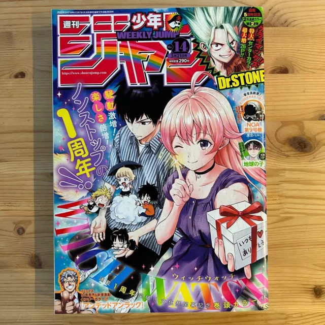 Weekly Shonen Jump 2021 No. 43 Dr. Stone ONE PIECE 1026 Japanese