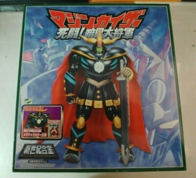AOSHIMA SHIN SEIKI GOHKIN SG-11KS ANKOKU DAISHOGUN OAV VERS KAWAI SHOUKAI AOSHIMA 2005 