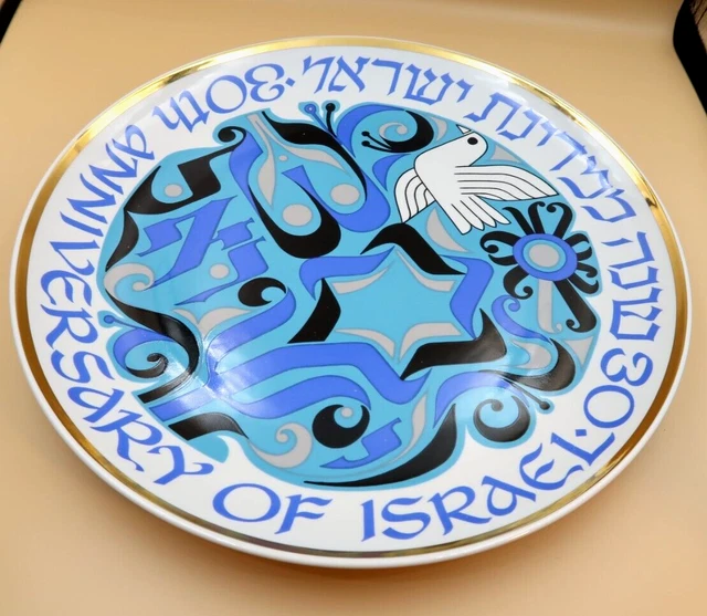 Vintage Decorative Plate, Israel 30th Anniversary Plate of Peace 1978 Assaf Berg