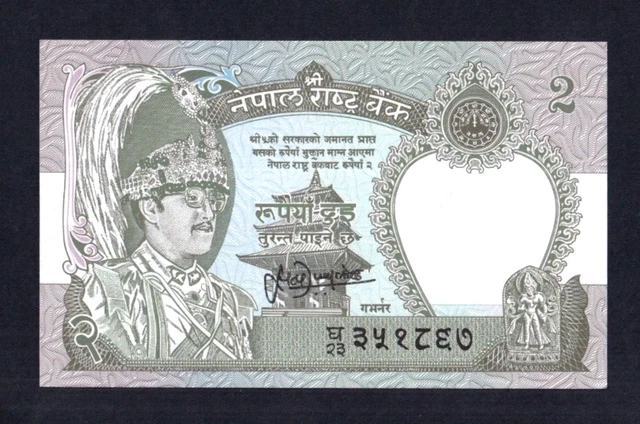 Nepal 2 Rupees P-29b ,  ND1981   UNC
