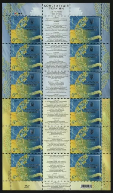 Ukraine 2011 - Mi-Nr. 1149 ** - MNH - KLB - 15 Jahre Verfassung (II)