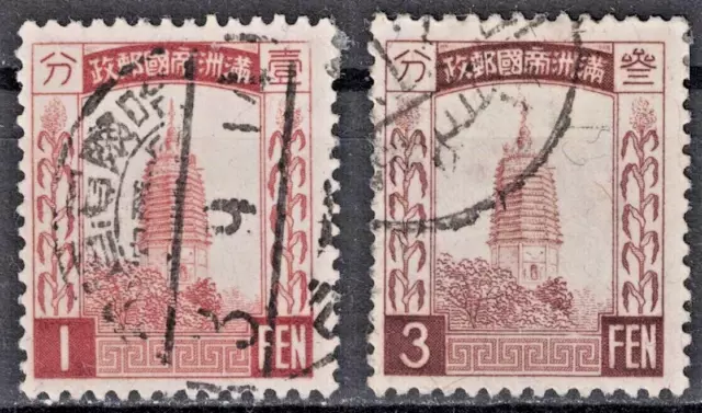MANCHUKUO:1932 SC#24,27 Used Pagoda at Liaoyang  AJ1919