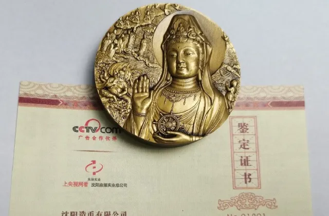 China 2015 Famous Buddhist Mountain Putuo Guanyin Brass Medal 60mm COA
