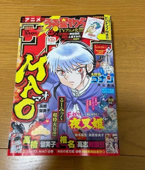 Yofukashi No Uta on cover of Weekly Shonen Sunday 39/2021 : r