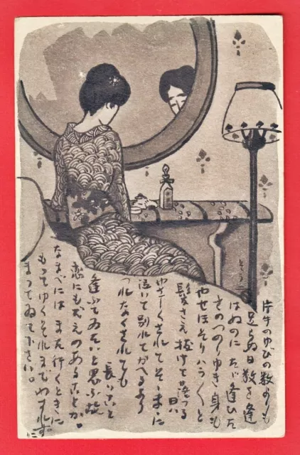 Antique JAPAN Japanese Hand Painting Original Art Postcard Woman Love