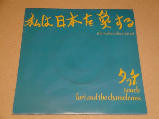 Lori and the Chameleons - Touch - Rare 7" vinyl single. Play Tested