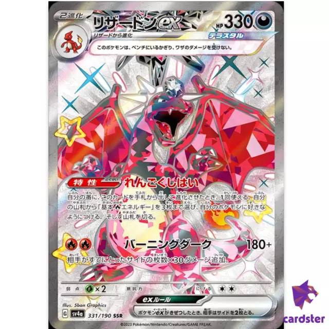 Charizard ex SSR 331/190 SV4a Shiny Treasure ex Pokemon Card Japan