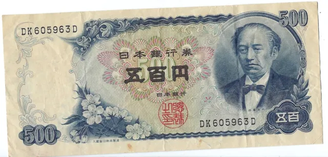 Banknote Japan P95b 500 Yen, Combined shipping
