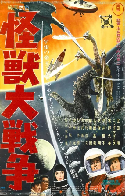 GODZILLA VS MONSTER ZERO Movie Poster GOJIRA Japanese Giant Monster