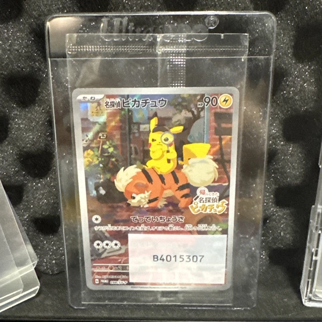 how rare is the detective pikachu card Pokemon Single Card Sun AND MOON - Detective Pikachu main image 1