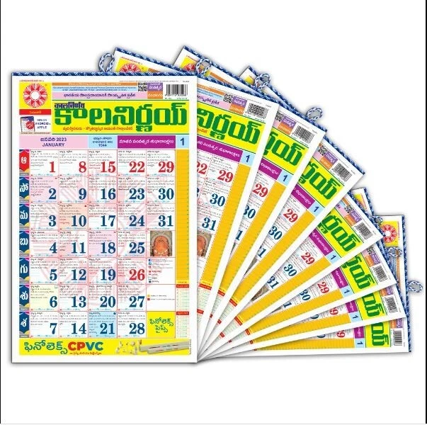 KALNIRNAY 2023 / Panchang Telugu Language Edition Pack of 2 Pcs Free