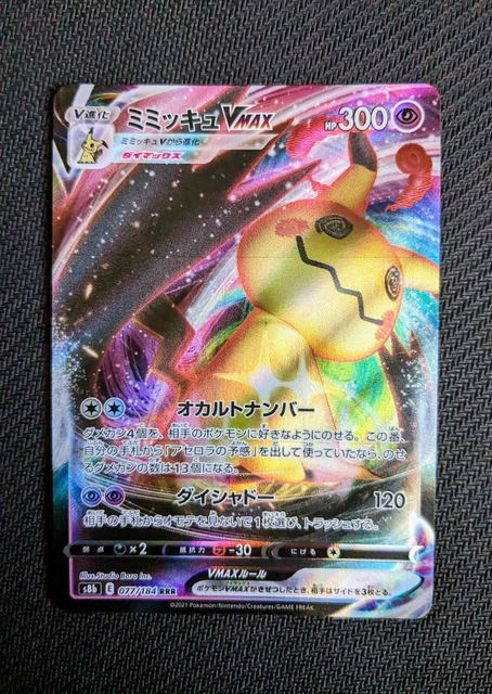 Pokémon - Japanese - Mimikyu V - S8B VMAX Climax - 076/184 - RR - NM - Foto 3