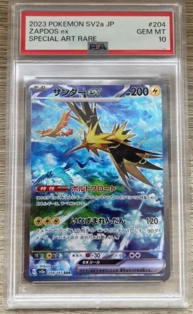 PSA 10 Pokemon Card Zapdos ex SAR 204/165 sv2a Pokemon card 151 Japanese